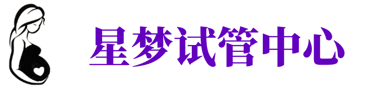 宁德供卵机构_宁德助孕公司_宁德供卵联系方式